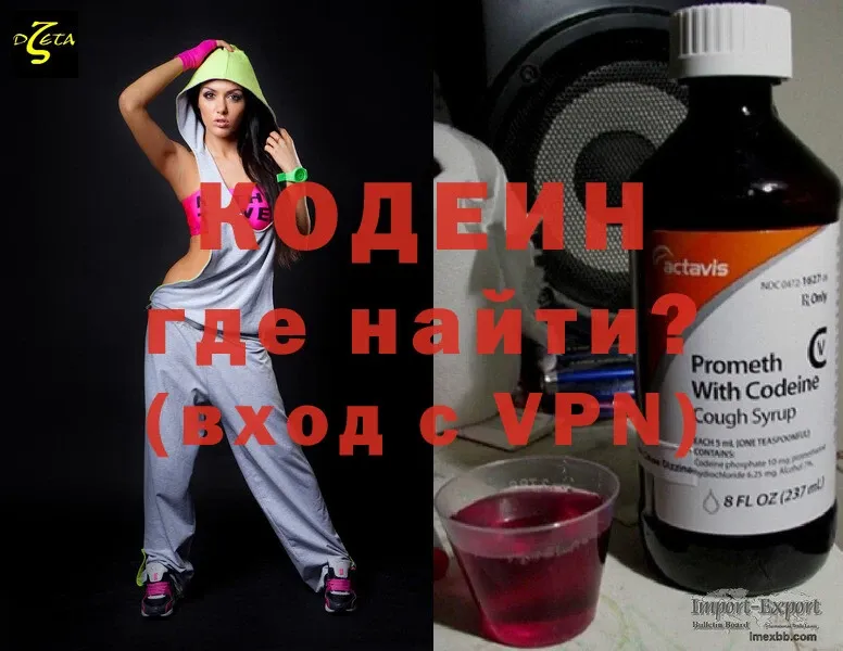 Кодеиновый сироп Lean напиток Lean (лин)  где купить наркоту  Никольск 