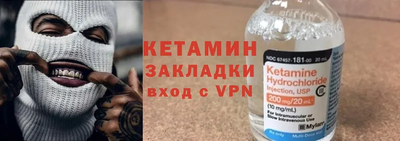 Кетамин ketamine Никольск