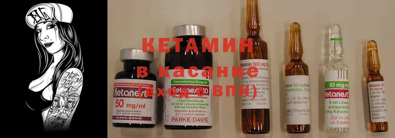 Кетамин ketamine  KRAKEN ТОР  Никольск 