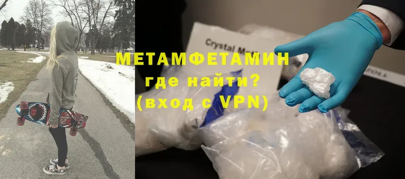 МЕТАМФЕТАМИН витя  где продают наркотики  Никольск 